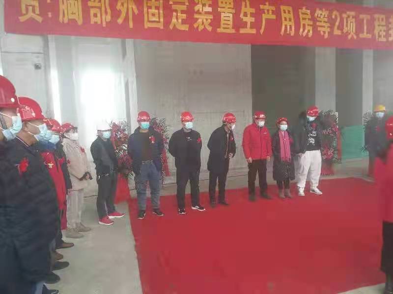 开云网页版登录入口-开云online（中国）
监理项目北京利康源医用卫生材料厂胸部外固定装置生产用房顺利封顶